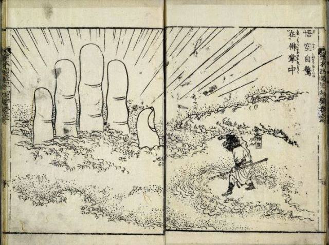 画本西遊全伝 [Picture Book - Journey to the West] Vol 3 (c 1806)