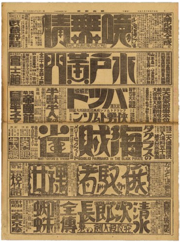 The Hochi-Shimbun, 15 October 1926